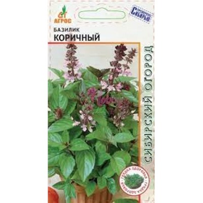 Базилик Коричный (Агрос) 1 г