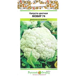 Капуста цв Мовир 74 (НК)