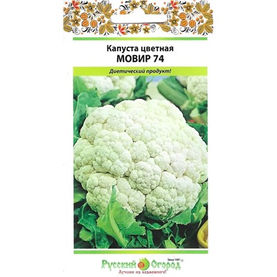 Капуста цв Мовир 74 (НК)