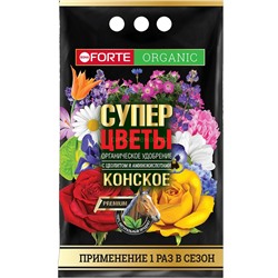 Бона Форте ПРЕМИУМ супер цветы 2кг Конское с Цеолитом и аминокислот.