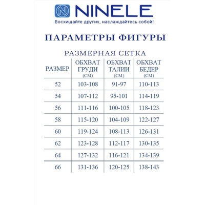 Ninele 5799 пудра, Брюки,  Блуза,  Жакет