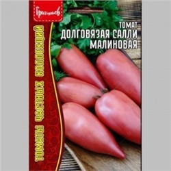 Томат Долговязая Салли малиновая (Григорьев) 10шт