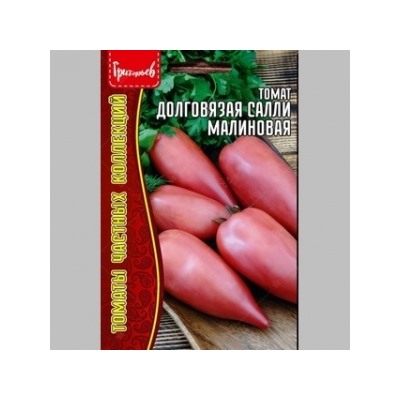 Томат Долговязая Салли малиновая (Григорьев) 10шт
