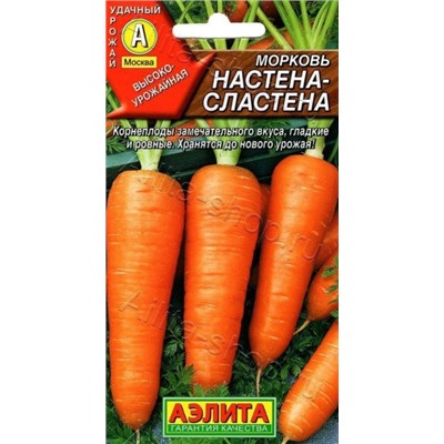 Морковь Настена-Сластена (Аэлита) 2г