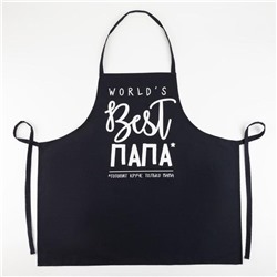 Фартук "Этель" BEST ПАПА 73х71 см, 100% хл, саржа 190 гр/м2