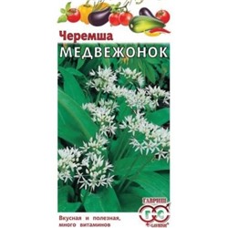 Лук Черемша Медвежонок (Гавриш) 0,2г