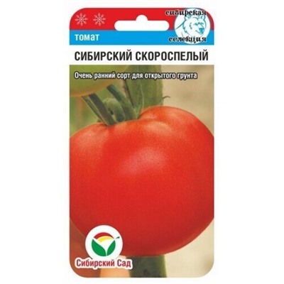 Томат Сибирский скороспелый (Сиб.сад) 20шт