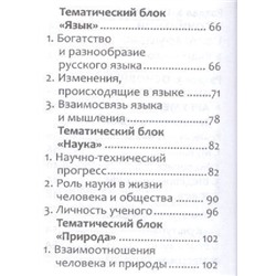 Заярная, Заярная: Новые литературные аргументы. Подготовка к ЕГЭ с мобильным приложением (-31287-2)