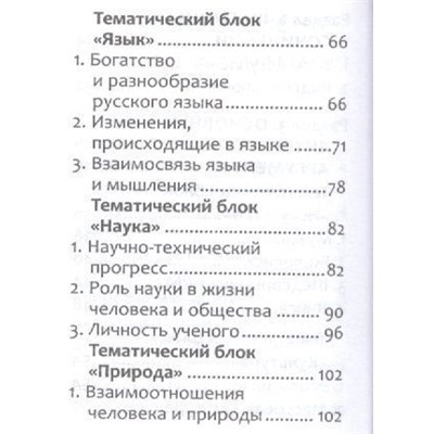 Заярная, Заярная: Новые литературные аргументы. Подготовка к ЕГЭ с мобильным приложением (-31287-2)