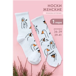 Носки женские Обнимусь