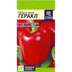 Перец Геракл (Сем.Алтая) 0,1г