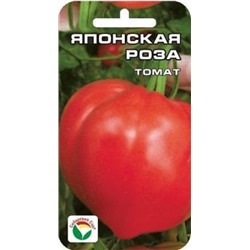 Томат Японская роза (Сиб.сад) 20шт