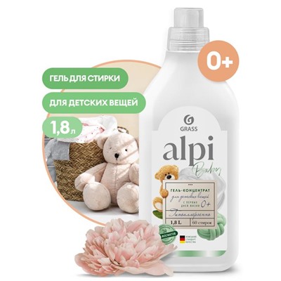 Гель д/стирки ALPI Sensitive 1,8л ГРАСС АКЦИЯ! СКИДКА 10%