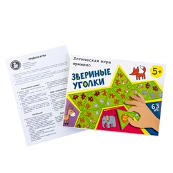 Логическая настольная игра для детей «Звериные уголки» тримино