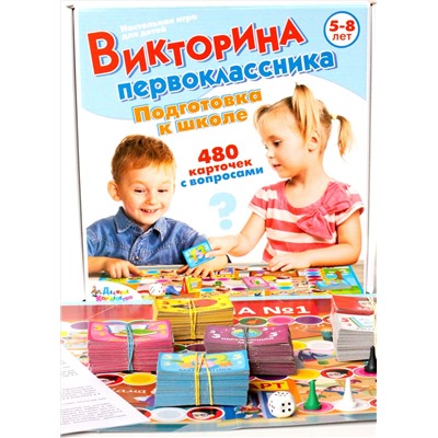 Настольная игра «Викторина первоклассника. Подготовка к школе»