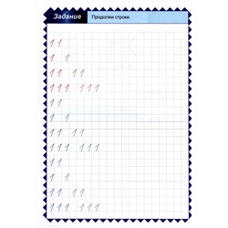 Уценка. Татьяна Славина: Обучающая пропись. Пишем цифры (печатные)