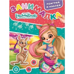 Энчантималс. N ЗМ 2107. Занималка для малышей