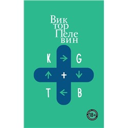 KGBT+