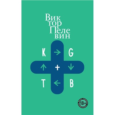 KGBT+