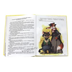 Кн. Л.С. Золотой ключик или Приключение Буратино тв.обл. 128цв.стр. 20*26,5см