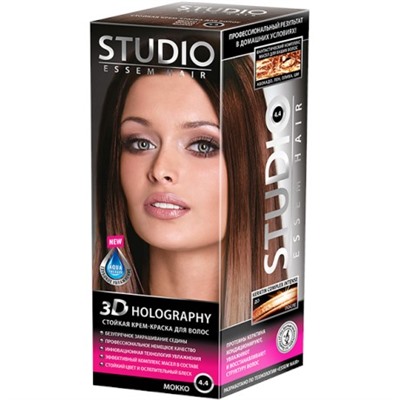 STUDIO  3D Голографик Крем-краска 4.4 мокко