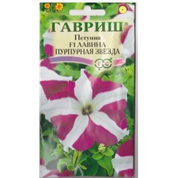 Петуния Лавина Пурпурная Звезда F1 (Код: 15629)