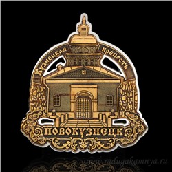 Магнит из бересты г. Новокузнецк "Кузнецкая Крепость"  70*80мм вставка серебро