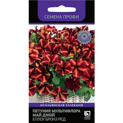 Петуния Май Джой Еллоу Бронз Ред F1 (Код: 92109)