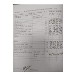 Olegran 3913, Брюки,  Жакет