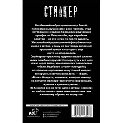 Закон затона