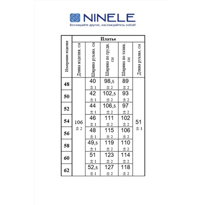 Ninele 5822 синий, Платье