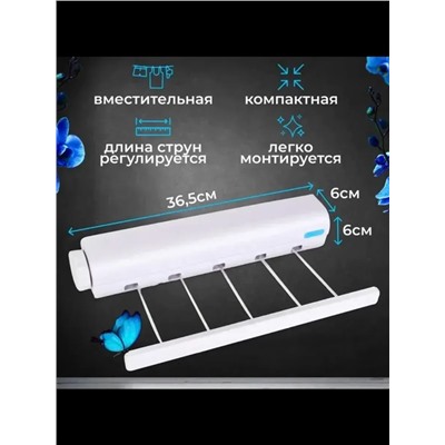Сушилка для белья 60272