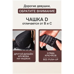 Бюстгальтер 20211 кружевной со стразой OIRO