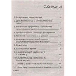 Сергей Сахневич: Английская грамматика для старшеклассников и поступающих в вузы