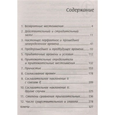 Сергей Сахневич: Английская грамматика для старшеклассников и поступающих в вузы