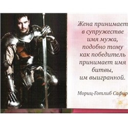 Мини-книжка с теплыми словами «Любимой жене»