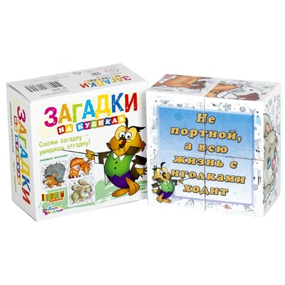 Детские пластмассовые кубики с картинками и загадками «Лесные жители» (4 штуки)