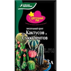 Грунт Кактусы, Суккуленты 3л БХЗ