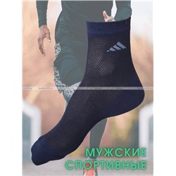 ЮстаТекс носки мужские укороченные спортивные 1с19 сетка синие