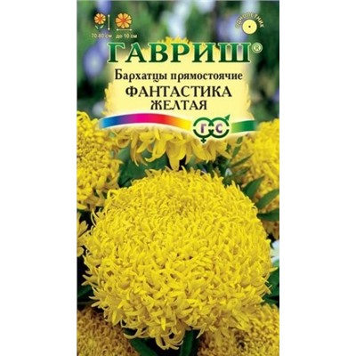 Цв.Барх.Фантастика желтая(Гавриш) 0,1г выс.