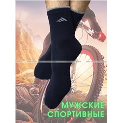 ЮстаТекс носки мужские укороченные спортивные 1с20 с лайкрой синие