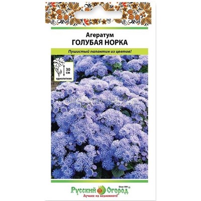 Агератум Блу минк (Голубая норка) (НК)