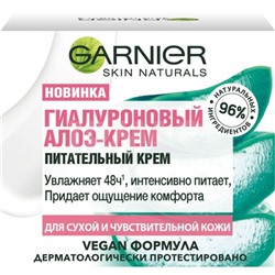 Уход Гиалуроновый Алоэ-Крем д/сухой,чувствит. 50мл Garnier