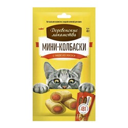Деревенские Лакомства. Мини-колбаски с пюре из лосося для кошек, 4х10г АГ