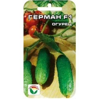 Огурец Герман F1 (Сиб.сад) 5шт