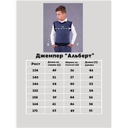 Джемпер-обманка "Альберт" графит-белый