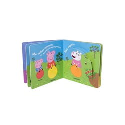 Свинка Пеппа. Давай играть! Книжка с окошками