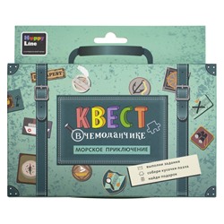 Набор «Квест в чемоданчике. Морское путешествие»