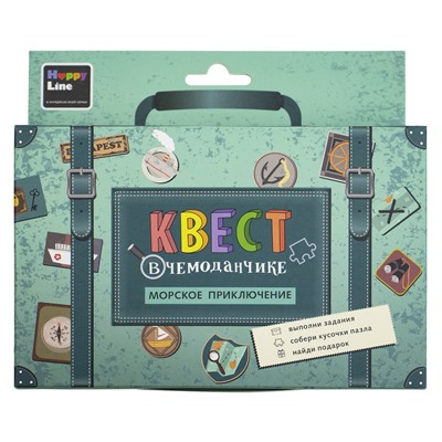 Набор «Квест в чемоданчике. Морское путешествие»