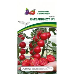 Томат Визажист F1 (Партнер) 5шт
